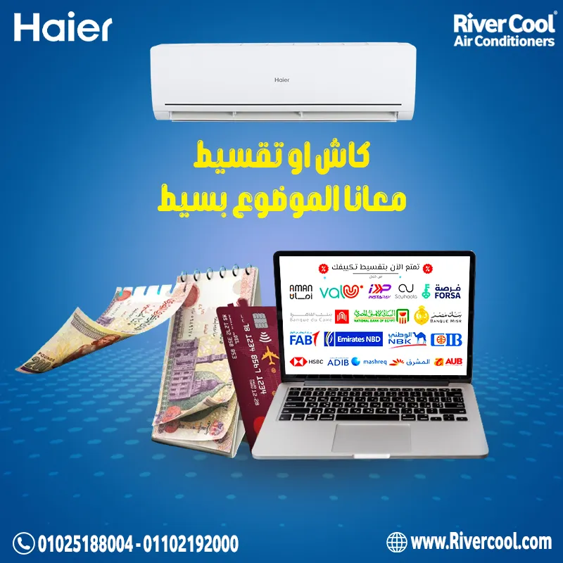 عروض علي تكييفات هاير 
