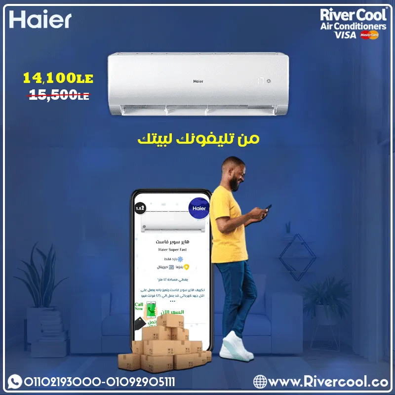 اقوي عروض تكيف هاير 