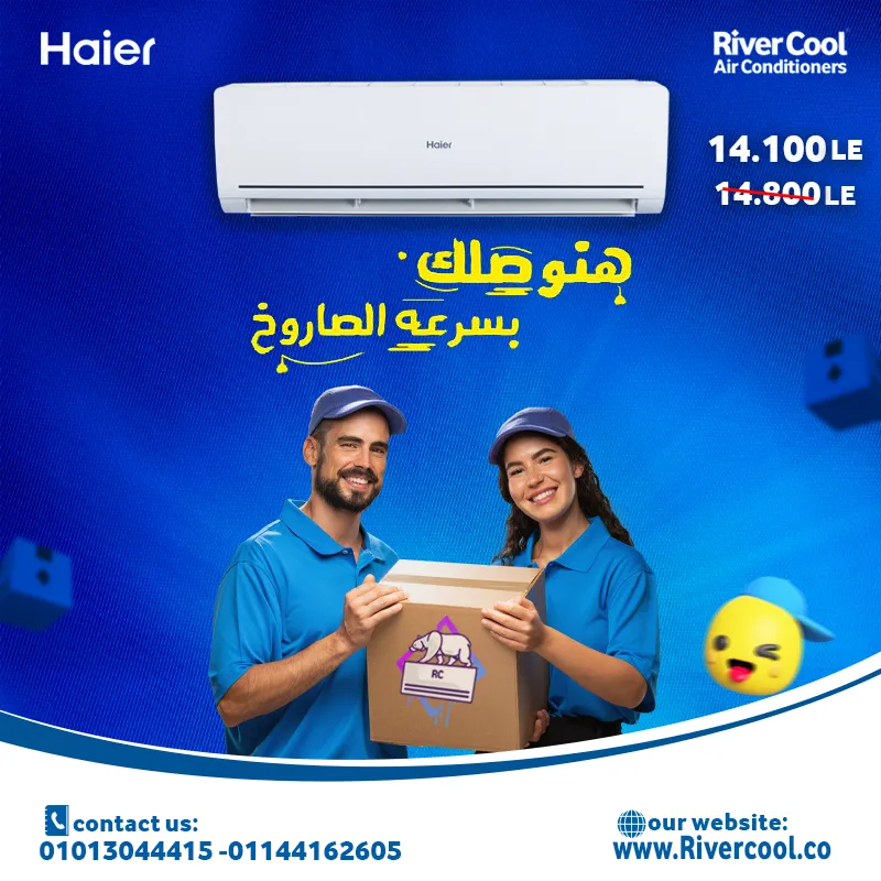 اقوي عروووض ريفر كول علي تكييف هايير 