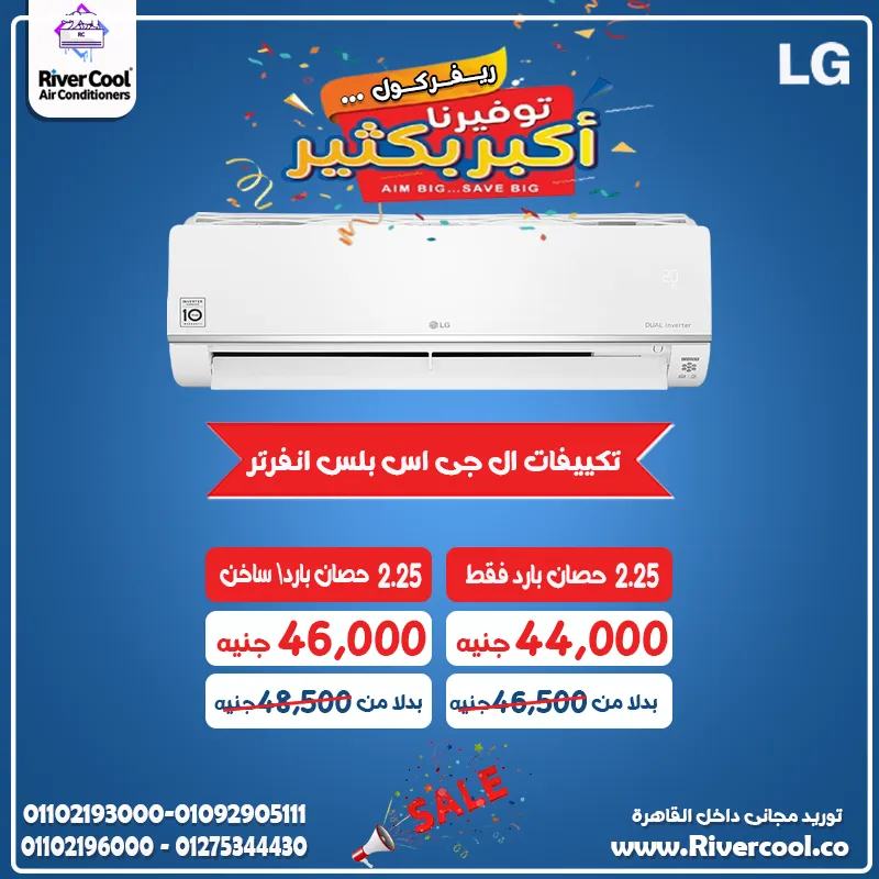 ❄️✨ تكييف LG S Plus… رفاهية التبريد الذكي ✨❄️
