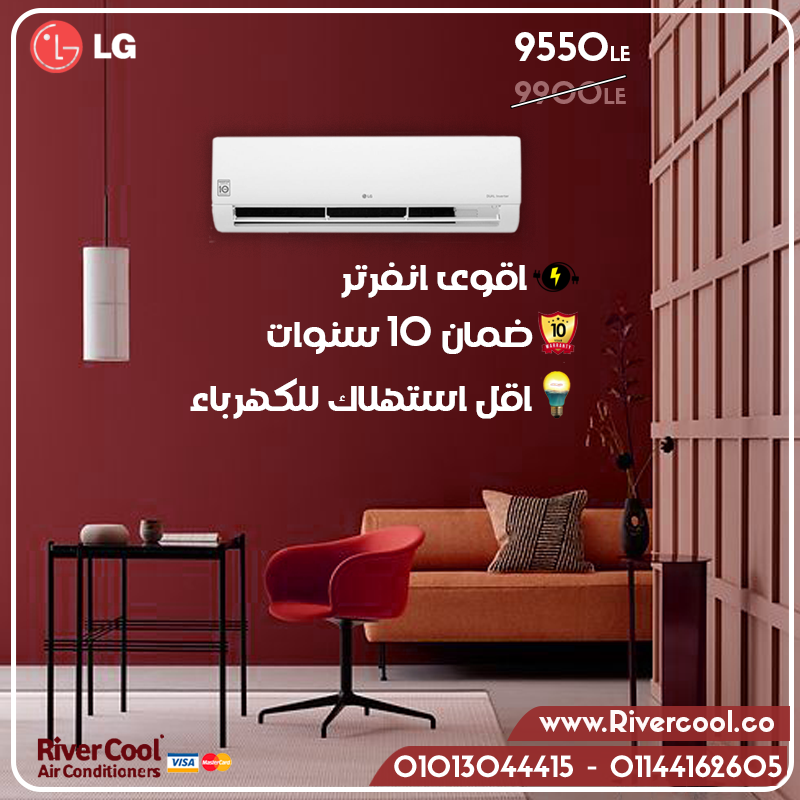 اقوى عروض لتكييفات ال جى 