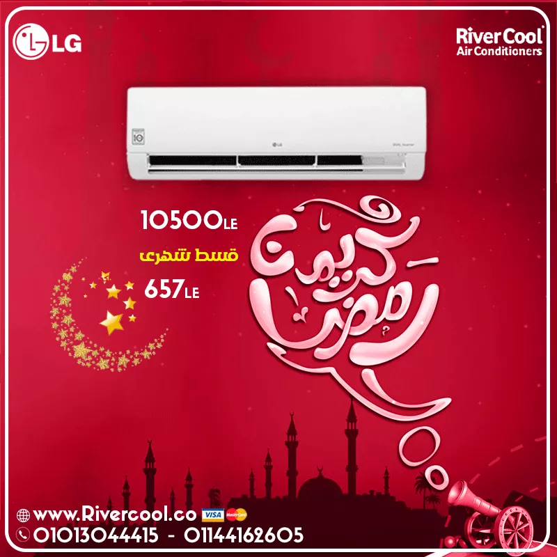 خصومات شهر رمضان على تكييف ال جى 