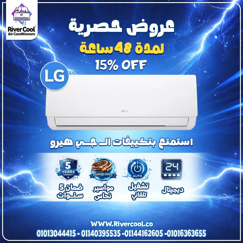 دلوقتي أقوى عروض حصرية على التكييفات من أكبر الماركات 👇