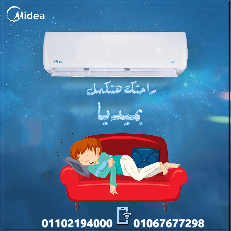 عروض تكييف ميديا من ميراكو كاريير