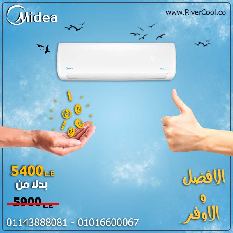 تكييف ميديا هو الافضل و الاوفر