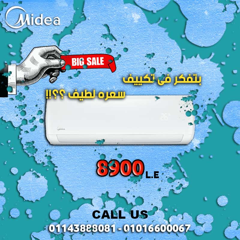 عروض وخصومات تكييف ميديا