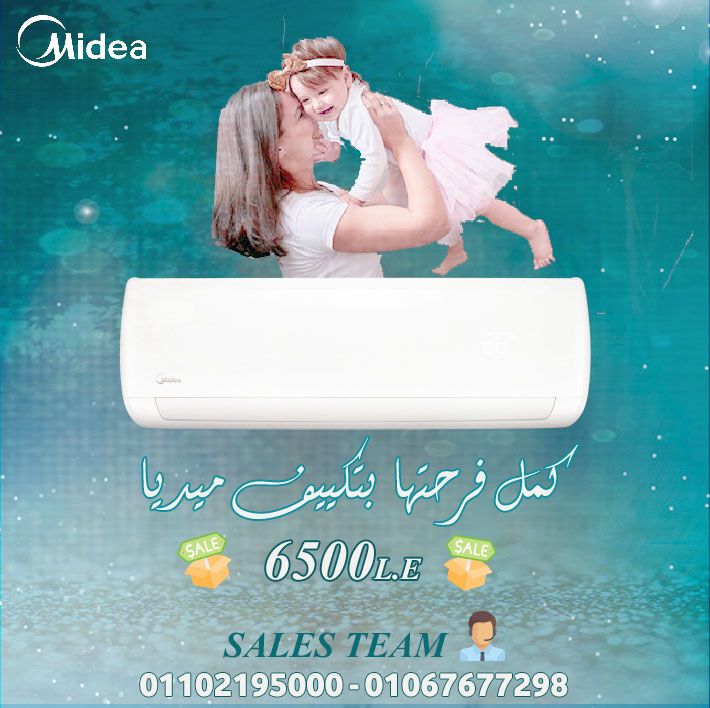 عروض وخصومات عيد الام على تكييف ميديا ميشن 