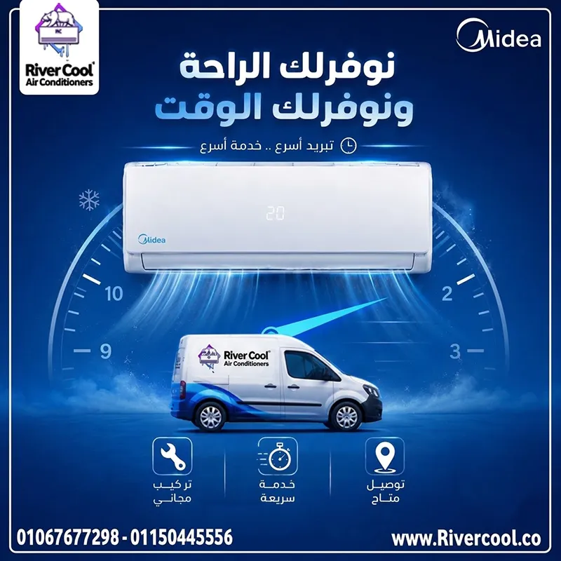❄️ نوفرلك الراحة ونوفرلك الوقت مع تكييف  ميديا 🚚⚡