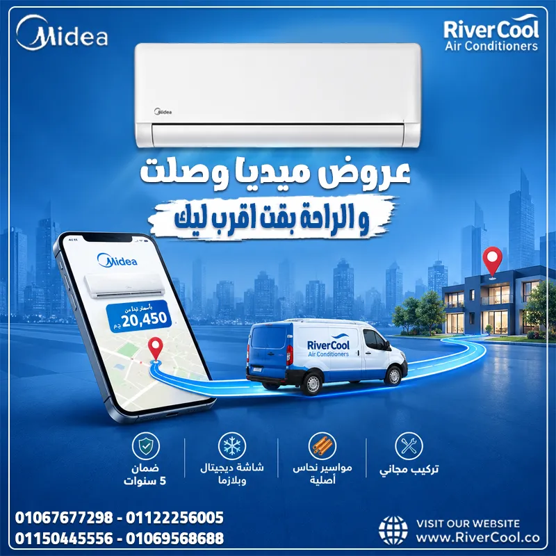 🔥 ميديا إكستريم برو.. عرض قوي بسعر يبدأ من 20,450 جنيه! ❄️