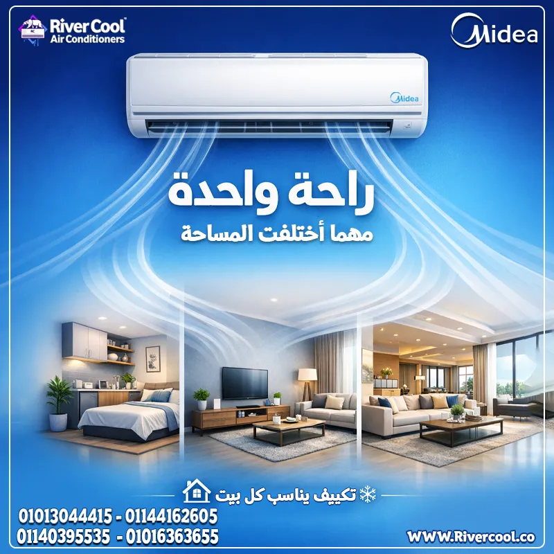 اسعار ميديا ميشن برو وايكو ماستر انفرتر بأقل سعر في ريفر كول