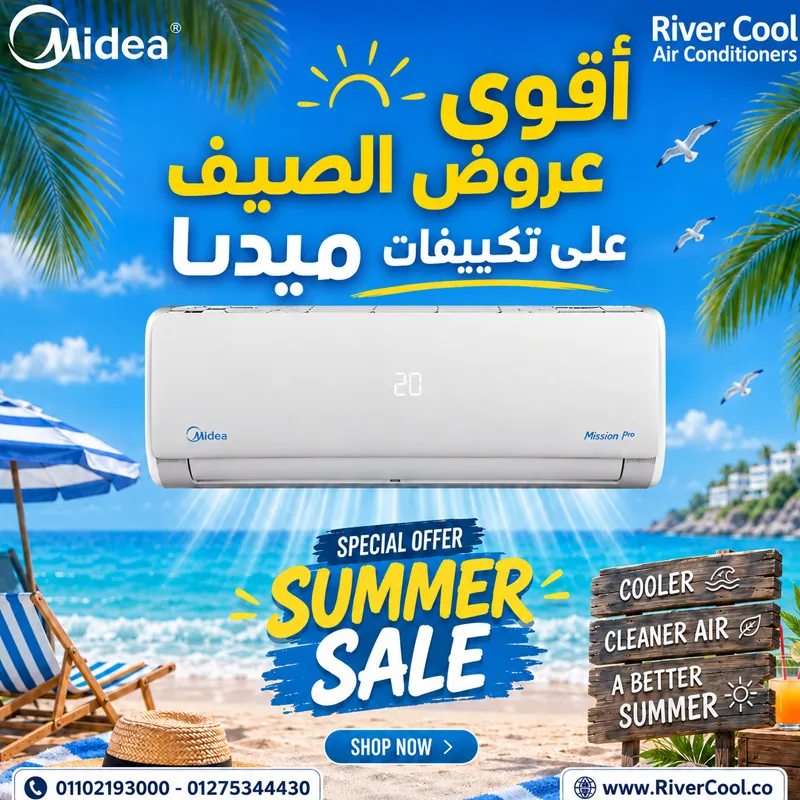 جدد جو بيتك بأقوى خصومات الصيف! ☀️