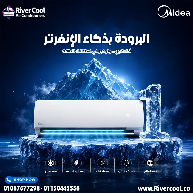❄️ تكييف ميديا إيكو ماستر انفرتر