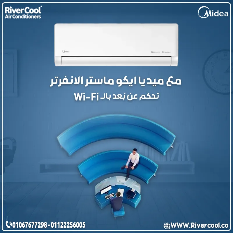 ❄️ ميديا إيكو ماستر – تكنولوجيا ذكية وراحة متكاملة ❄️