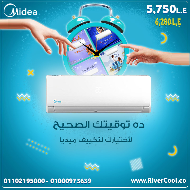 اسعار ومميزات تكييف كاريير وميديا وعروضنا مستمره 