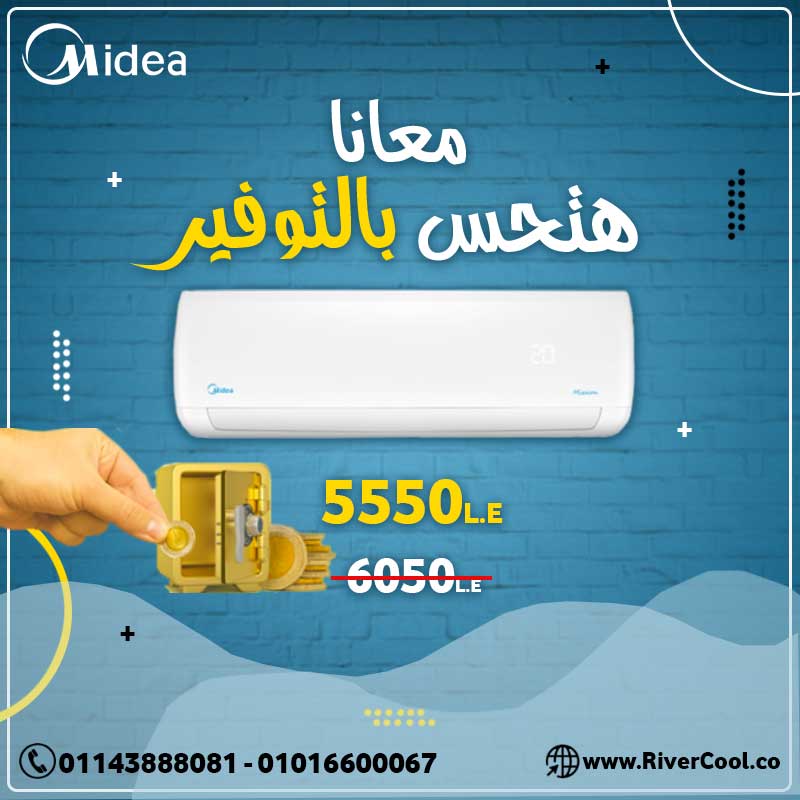 افضل العروض علي تكييف ميديا ميشن