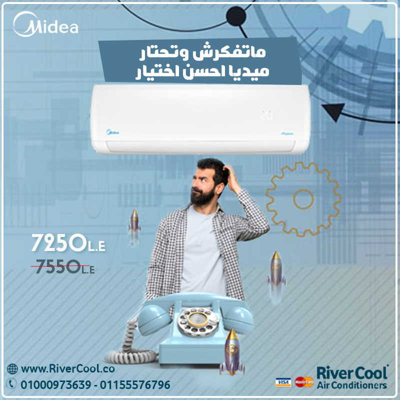 اقل اسعار في مصر لتكييفات ميديا 2022