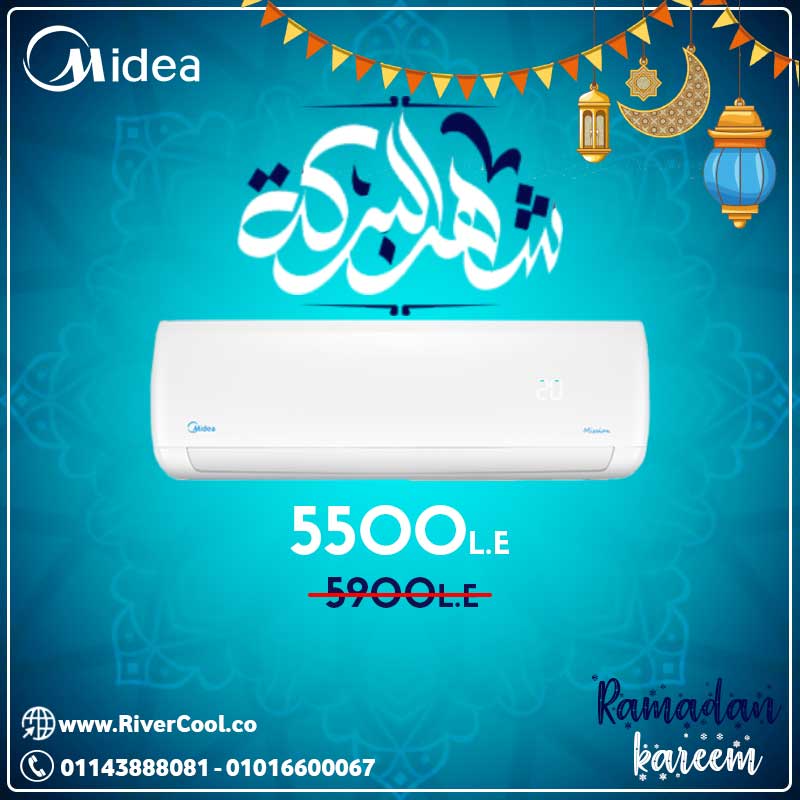 اقل سعر على تكييف ميديا فى شهر رمضان