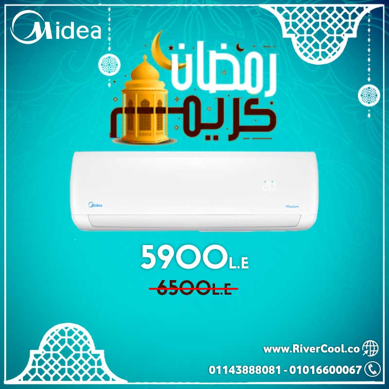 اقوي عروض رمضان على تكييف ميديا