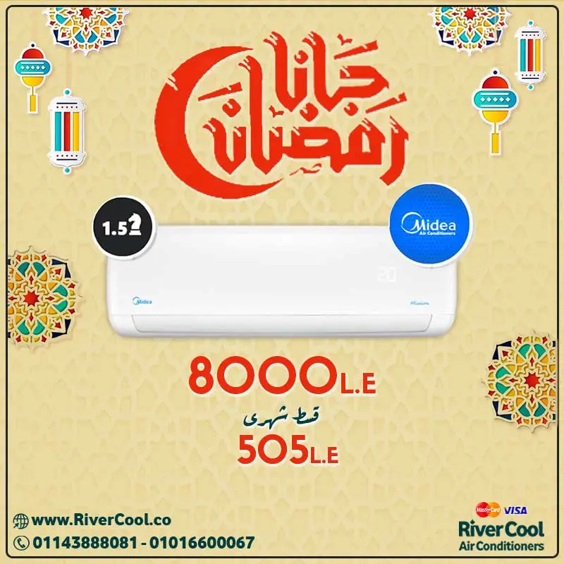 اقوي عروض شهر رمضان على تكييف ميديا ميشن برو 2022