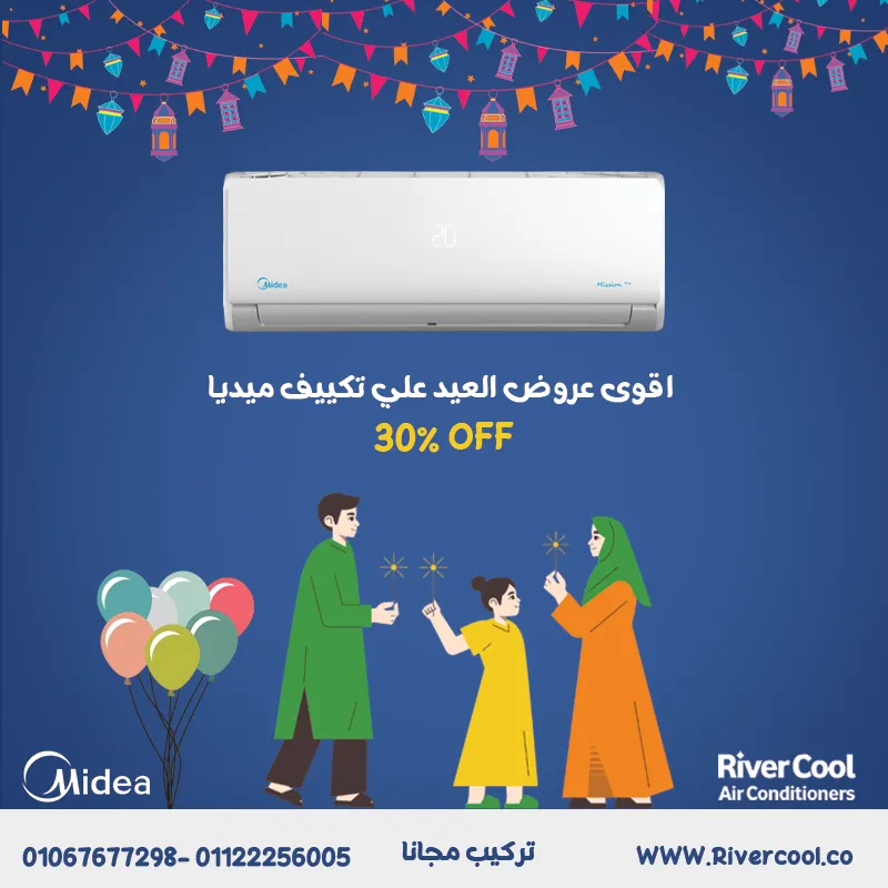 احتفل بعيد الفطر مع انتعاش لا مثيل له مع ميديا ميشن برو! 🎉❄️