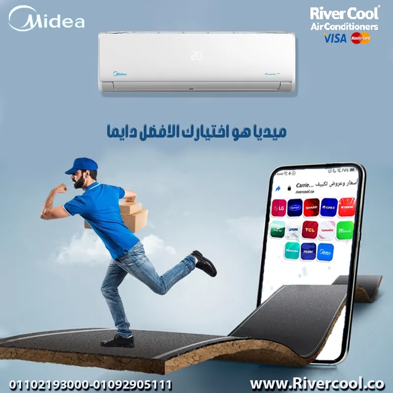 عروض تكييف ميديا من ريفر  كول 