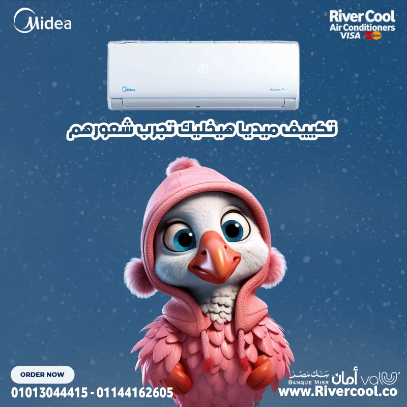  احصل على أفضل تجربة تبريد مع تكييف 