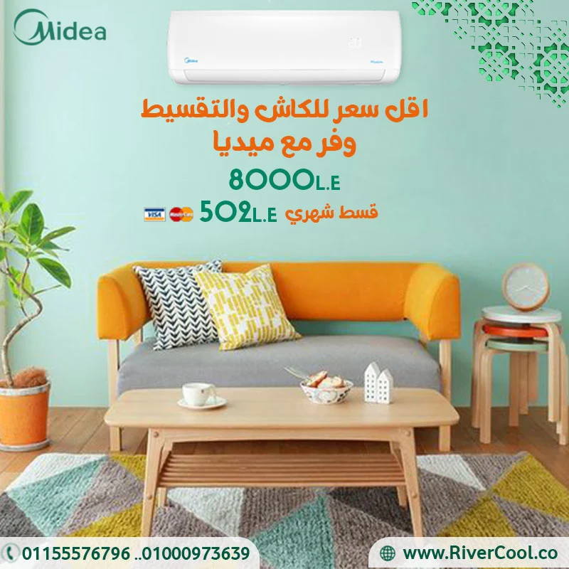 اقوي عروض تكييفات ميديا في مصر 