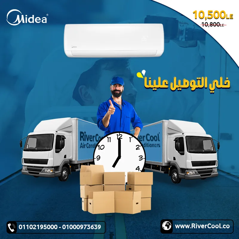 اقوي عروض حصريه مع تكييف ميديا 