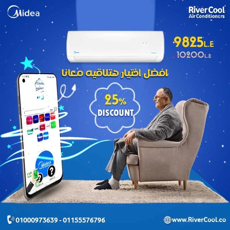 اقوي عروض نهايه السنه مع تكييف ميديا 