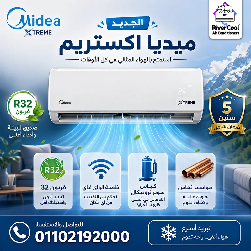 تكييف ميديا إكستريم برو