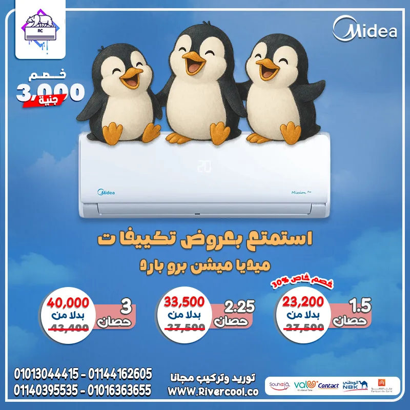  تكييف ميديا ميشن برو... برد فائق بتكنولوجيا برو!