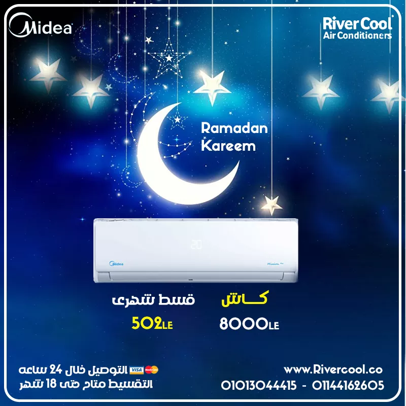 خصومات شهر رمضان على تكييف ميديا ميشن برو