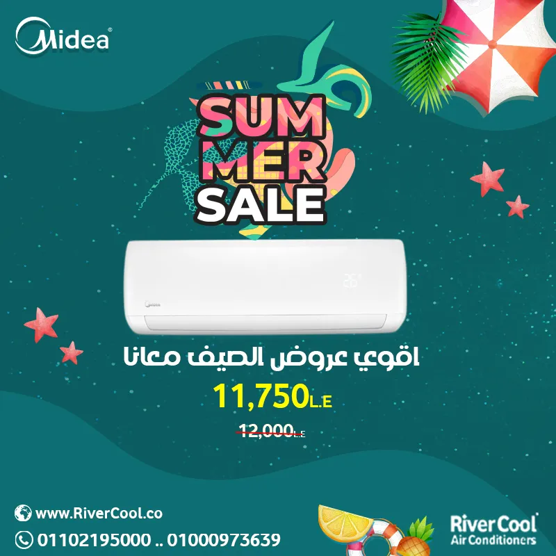 عروض الصيف مع تكييف ميديا 