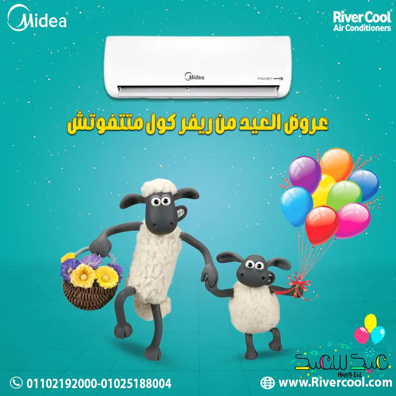 عروض العيد علي تكييفات ميديا متتفوتش 
