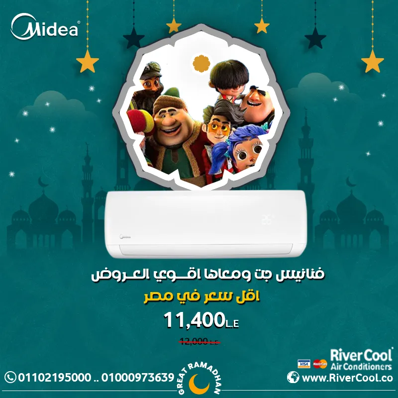 عروض رمضان ماتتفويتش 