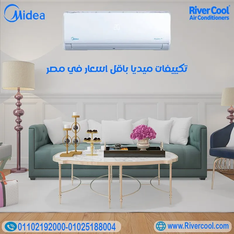 عروض علي تكييفات ميديا 