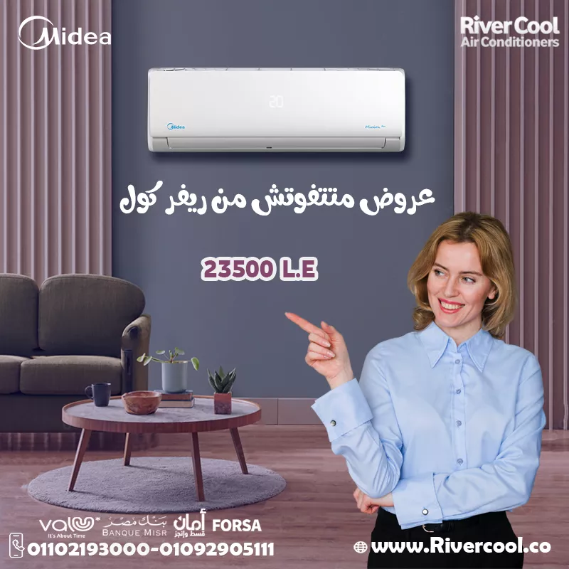 عروض متتفوتش من ريفر كول 