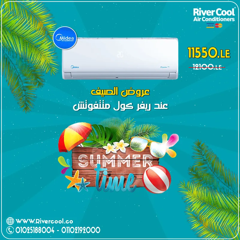 عروض مميزه الصيف علي تكييفات ميديا متتفوتش 