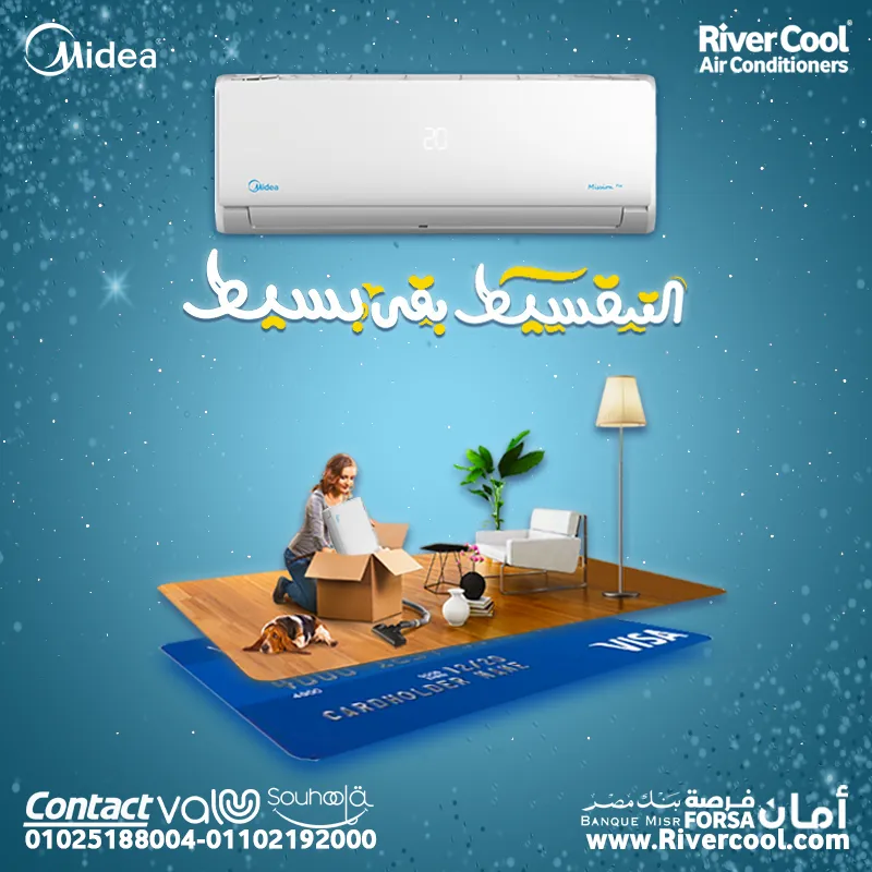 عروض مميزه علي تكييفات ميديا ميشن برو باقل اسعار في مصر 