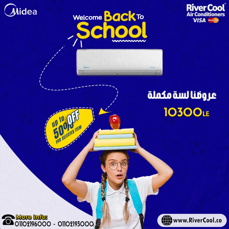 عروض ميديا مبتتنتهيش مع ريفر كول 