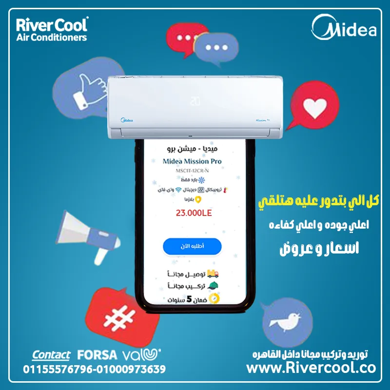 كل الي بتدور عليه هتلقي في ريفر كول 