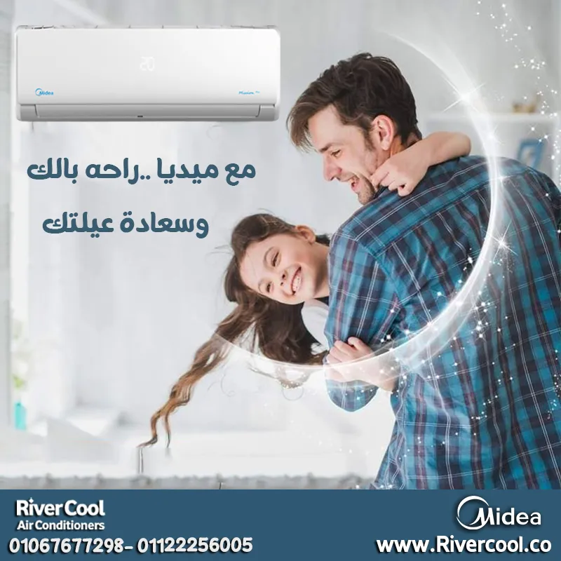 ❄️ ميديا ميشن برو – تبريد ذكي وراحة عيلتك الحقيقية!