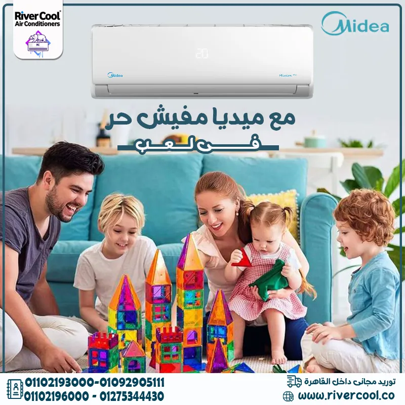 ❄️💨 عايز تكييف يشيل عنك حر الصيف؟ تكييف ميديا ميشن برو – بارد – 1.5 حصان هو اختيارك الصح! 👌