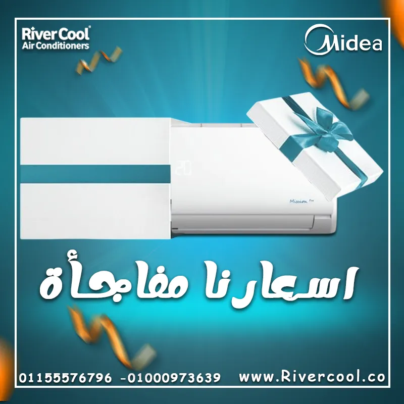 ❄️🔥 تكييف ميديا ميشن برو 2.25 حصان بارد – التبريد اللي بجد بيفرق!