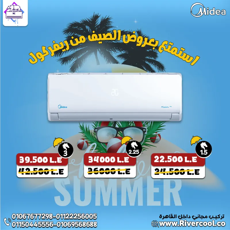 ❄️🔥 ميديا ميشن برو – تكييف ذكي بيوفّر لك الراحة اللي تستحقها