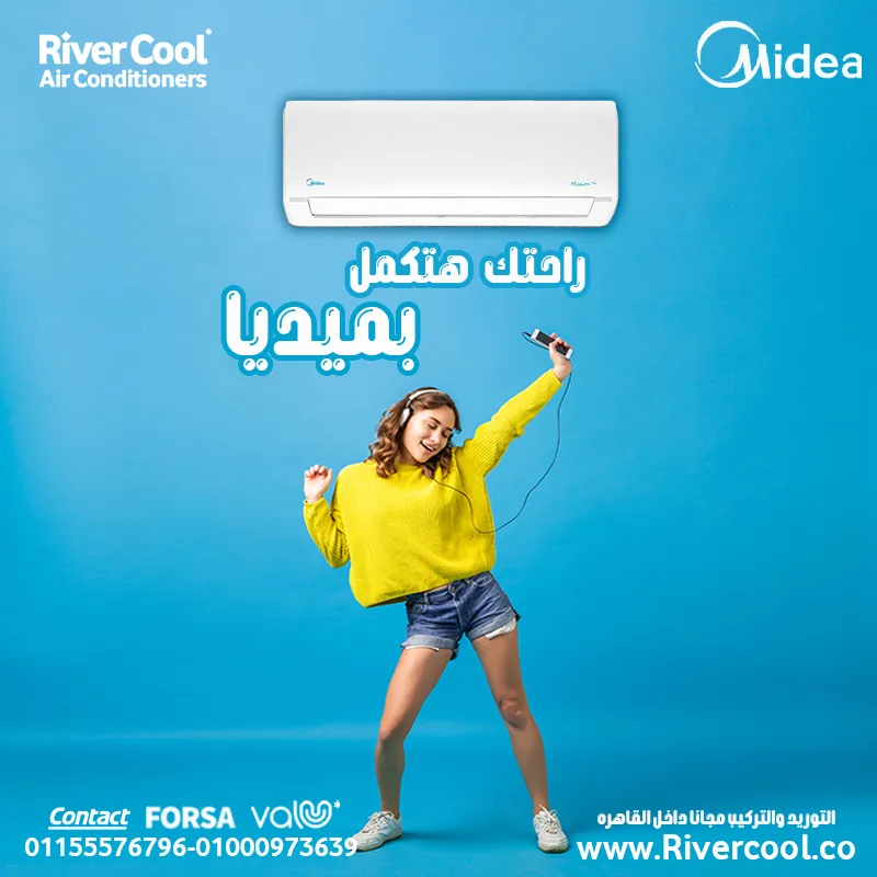 🌟راحتك هتكمل بتكييف ميديا 2.25ح بارد 🌟