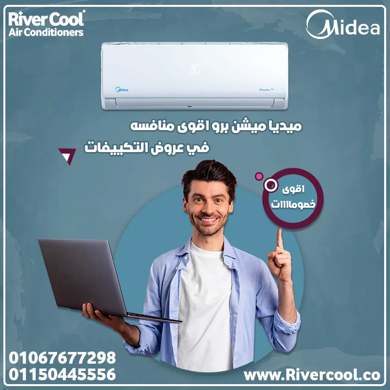 💥ميديا اقوى منافسه عروض التكييفات 💥