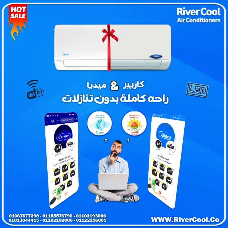 💨❄️ استقبل الشتا كأنك في الصيف… مع تكييف ميديا من ريفر كول! ❄️💨