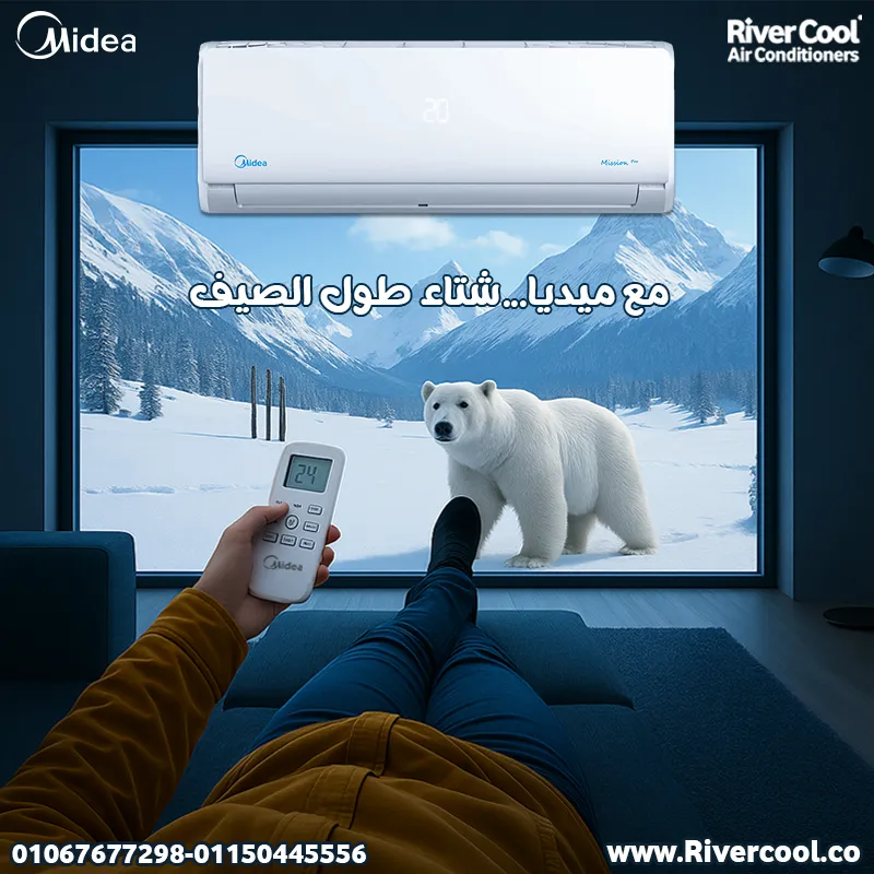 🔥 استعد لانتعاشة الصيف مع ميديا ميشن برو 1.5 حصان 🔥