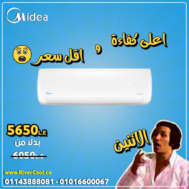 تكييف ميديا بأقل سعر في مصر